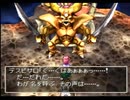 PS版ドラクエ4をプレイ part67