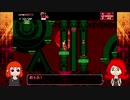 【ゆっくり実況】Bloodstained: CotM2　斬月1人でHard Part3