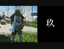 着るゲーミングPC【GHOST OF TSUSHIMA】#9