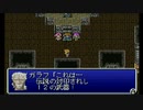 【FF5】新しい職を探して実況Play　Part25