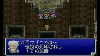 【FF5】新しい職を探して実況Play　Part25