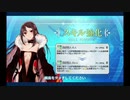 虞美人 強化クエスト