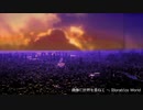 【Practice】偶像に世界を委ねて ～ Idoratrize World【耳コピアレンジ】