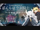 【HollowKnight】ぼくらは空洞騎士 #15【VOICEROID遊劇場】