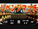 【パワプロ2020】#21 夏の再戦早くも実現！絶対に負けられない戦い！！【ゆっくり実況・栄冠ナイン】