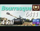 【Map解説有】【MT】Bourrasque 6411