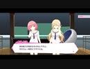 リリフレ親愛度ストーリー 源モモ×青葉初芽