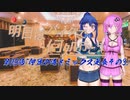 【ゆっくり車載】明日はバイクで何処行こう　第29話「伊豆の海とミックス定食その3」