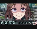 【シノビガミ】台湾人と日本人で挑む「微睡の館にて」09