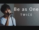 【男性が歌う】TWICE /『Be as One』【リクエスト】