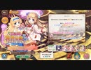 【あいりすミスティリア！】＃36　コラボイベント「図書部の冥界活動日誌！ 世界を繋ぐ友情」　