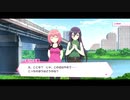 リリフレ親愛度ストーリー 源モモ×石川五恵