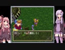 【ｸﾞﾗﾝﾃﾞｨｱ】あの冒険をもう一度　その14　～竜神の剣～【VOICEROID実況】