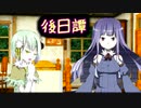 深夜短編ノベルゲームの旅① 悪魔も愛されたい！【後日譚】