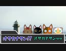 【刀剣猫CoC】KP厚PL光忠まんば陸奥伽羅でキャットタワーをのぼるpart3【仮想卓】