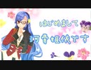 【自己紹介】河骨姫依です！【2020】
