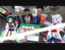 東北姉妹とRidingあっとSCENE28.5コメント返し回「この手にあなたの言葉をのせて」