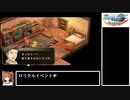 空の軌跡FC evolution part3【ゆっくり実況】