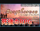 【#マージカルマンイトア #01】幽霊と死後の黄昏時を過ごすRPG【 #ムービン #VTuber #フリーゲーム】