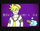 【鏡音レン】オマエが悪い！馬鹿！アホ！死ね！【オリジナル曲】