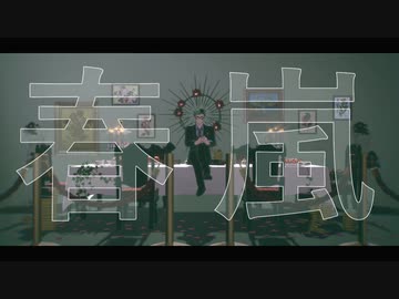 【MMDツイステ】春嵐【トレイ】