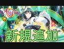 実況】三船栞子ちゃん新規参入！今後に期待をこめた６０連！【ラブライブ！スクールアイドルフェスティバルALLSTARS】　