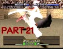 【実況】モンスターブリーダーへの道 Part21【モンスターファーム】