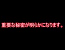 【ゆっくり実況】The Painscreek Killings　Part8