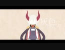えま★おうがすと誕生祭誕生日合作動画～えま★おうがすとむけ～