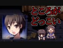 ツッコミ不在のコープスパーティーBR【第三夜】