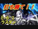 【艦これ】理想の甲提督を目指すためにやりたい７つのこと＋α　part16　侵攻阻止！島嶼防衛強化作戦編