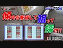 7days-セブンデイズ- 大和マリーン編　2日目前編