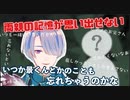 【忘れたくない】18歳以前の記憶がなくなっていっている弦月藤士郎【にじさんじ切り抜き】