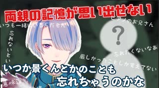 【忘れたくない】18歳以前の記憶がなくなっていっている弦月藤士郎【にじさんじ切り抜き】