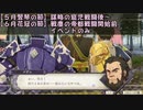 物交換せずに戦乱終結 -金鹿編- 風花雪月part44  イベントのみ　【ゆっくり】