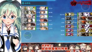 山風ちゃん旗艦によるE6甲攻略（梅雨・夏イベ）