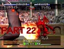 【実況】モンスターブリーダーへの道 Part22【モンスターファーム】