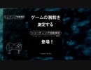 【STG】そうだ「シューティング技能検定」をしよう