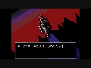 【実況】誰も死ななくてもいい優しい旅【UNDERTALE】♯23