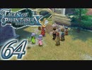 【実況】続いて、なりきりダンジョンXをプレイしますpart64