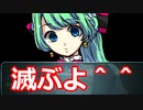 滅ぶよ＾＾滅びの中いかがするほろびのゆりかごpart1
