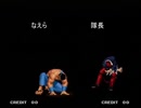 【KOF98】なえら まとめ動画 その2