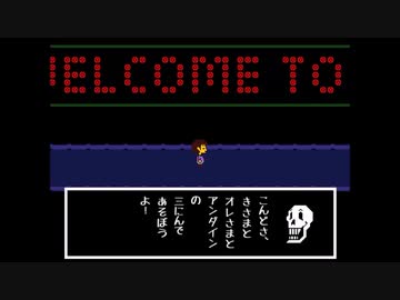 【実況】誰も死ななくてもいい優しい旅【UNDERTALE】♯24