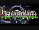 千年戦争GuardianScramble 第二百九話 シャークアンカー・怒りの咆哮