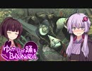 【BAYONETTA】ゆかりが踊るベヨネッタ Part19 [ch10 1／2]【VOICEROID実況】