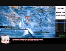 【PC版】FF13 RTA 4:55:25　3章【biimシステム】