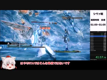 【PC版】FF13 RTA 4:55:25　3章【biimシステム】