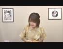 【期間限定】(MC上田麗奈)アトリエReina 第42回 