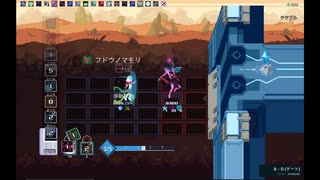 「ONE STEP FROM EDEN」を実況してみたの　１８