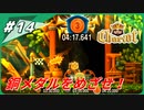 【チャリオット】運べ！宝の霊柩棺 Part１４【ごーぐる】